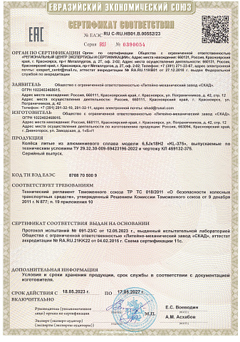 KL-375 (18_Tiggo 7) (КЛ375)