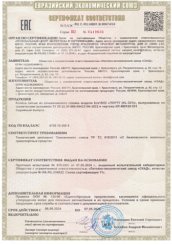 ПОРТУ (КЛ321)