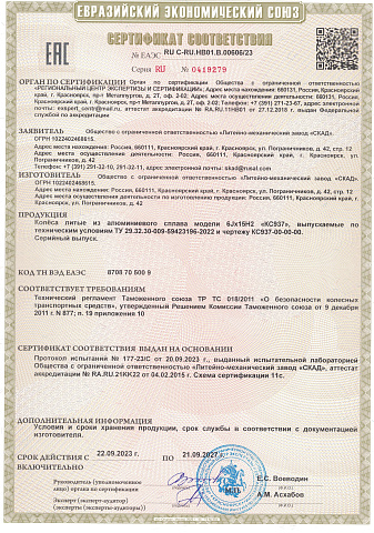 КС937 (15_Polo CK) (КС937)