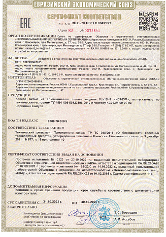 Backfire (КС763М)