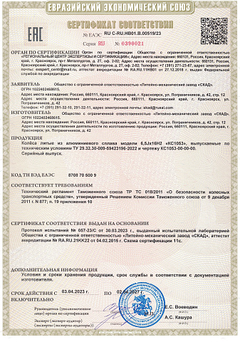 КС1053 (ZV 16_Lifan_X70) (КС1053)