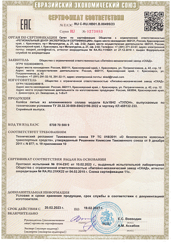 ТУЛОН (КЛ233)