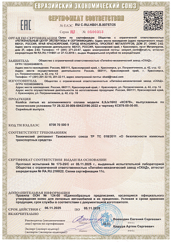 КС878 (ZV 16_Corolla) (КС878)