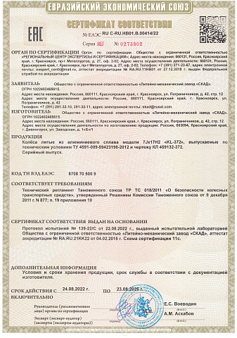 KL-372 (17_Kaptur) (КЛ372)