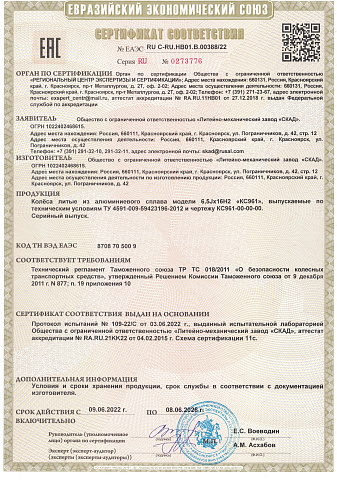 Гамбит(КС961)