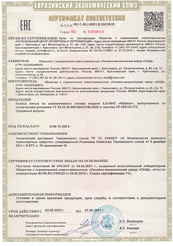 Фабиан(КЛ373)