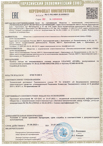 Джемини (КС480)