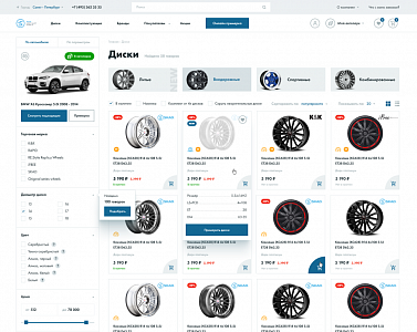 Выбор диска