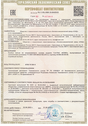 Эрфурт (КС903)