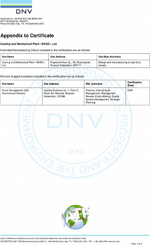 IFREEE - Сертификат Система Менеджмента