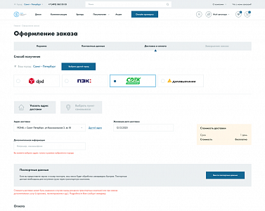 Оформление заявки