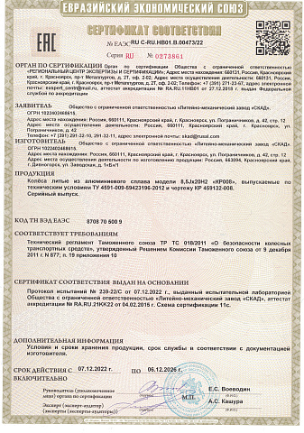 КР008 (20_ Evoque) (КР008)