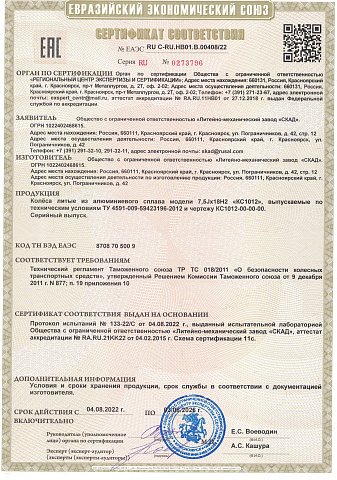 Кайан(КС1012)