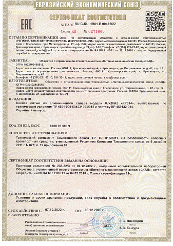 КР014 (20_EXEED VX) (КР014)