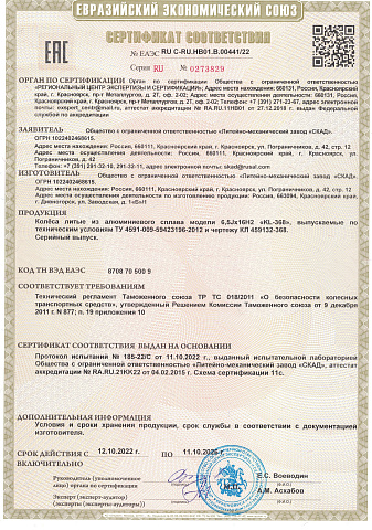 KL-368 (16_Focus) (КЛ368)