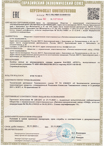 Оруэлл (КС911)