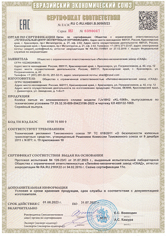 KL-1069 (18_Evolute i-Joy) (КЛ1069)