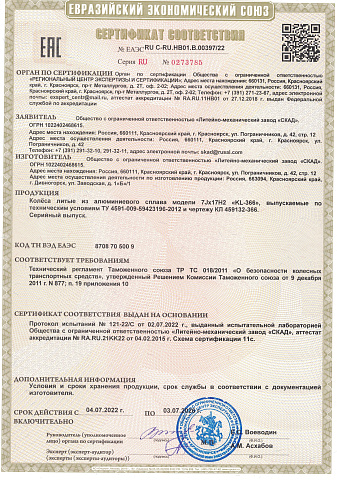 KL-366 (17_Tucson/Sportage) (КЛ366)