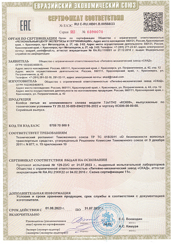 КС699 (ZV 17_Audi A4) (КС699)