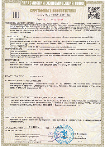 КР013 (19_Haval Dargo) (КР013)