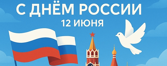 График работы в праздники